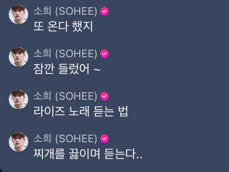 soheeluv_u's tweet image. 소희 또 뮤웨 왔따