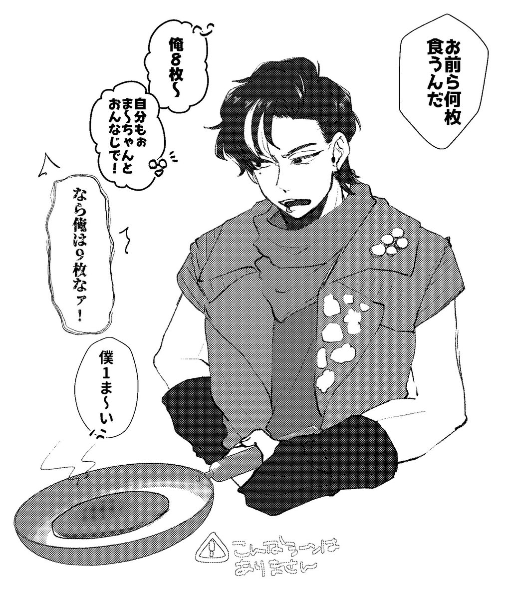 お恥ずかしながらパンケーキ🕺というダンス技法を知らなかったため、「とっくんのパンケーキ」と聞いた時にこれしか思い浮かばなかったものです

𓌉🥞𓇋