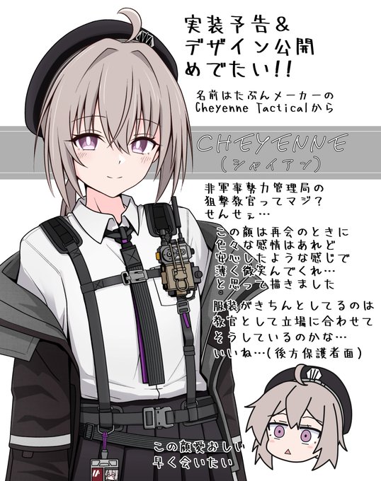 Cheyenne/シャイアン 予告 文字有 