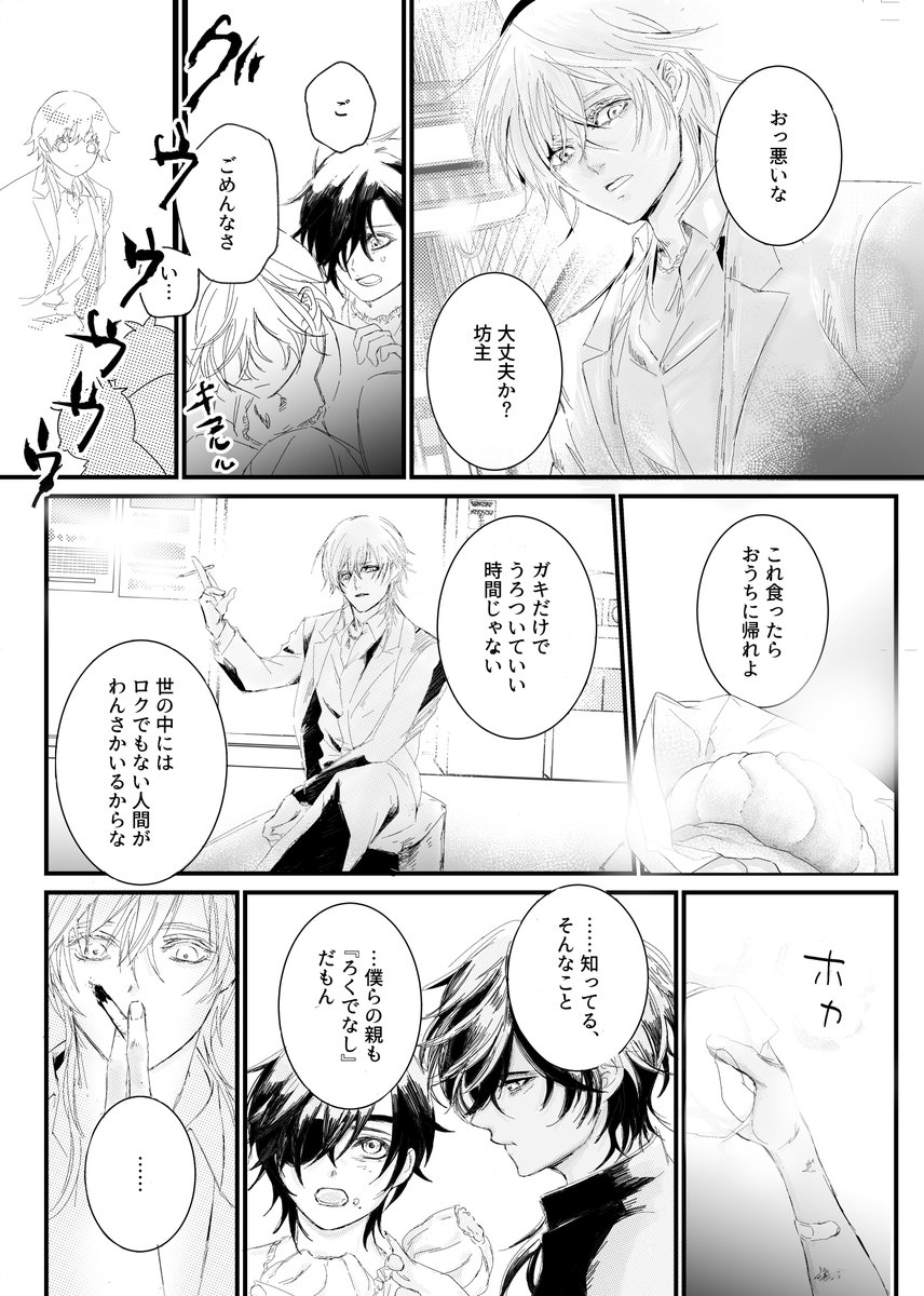 ArinoKomo tweet picture