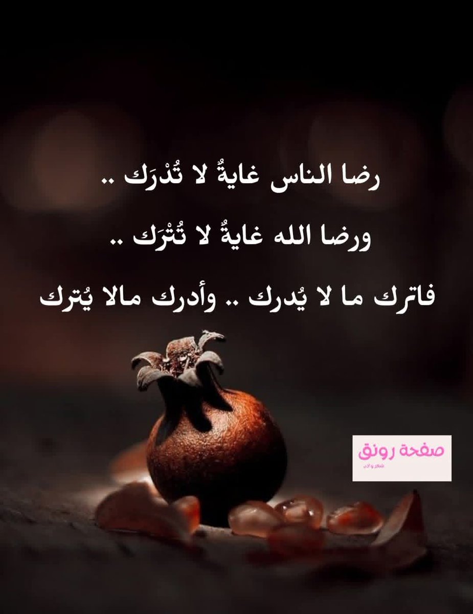 آلقربــ مـن آلله غ ـآية كل نفسـ 
فـ آلله آلوسـيلة آلكبــري لمـح ـبــة آلنآسـ فيك ♥♥