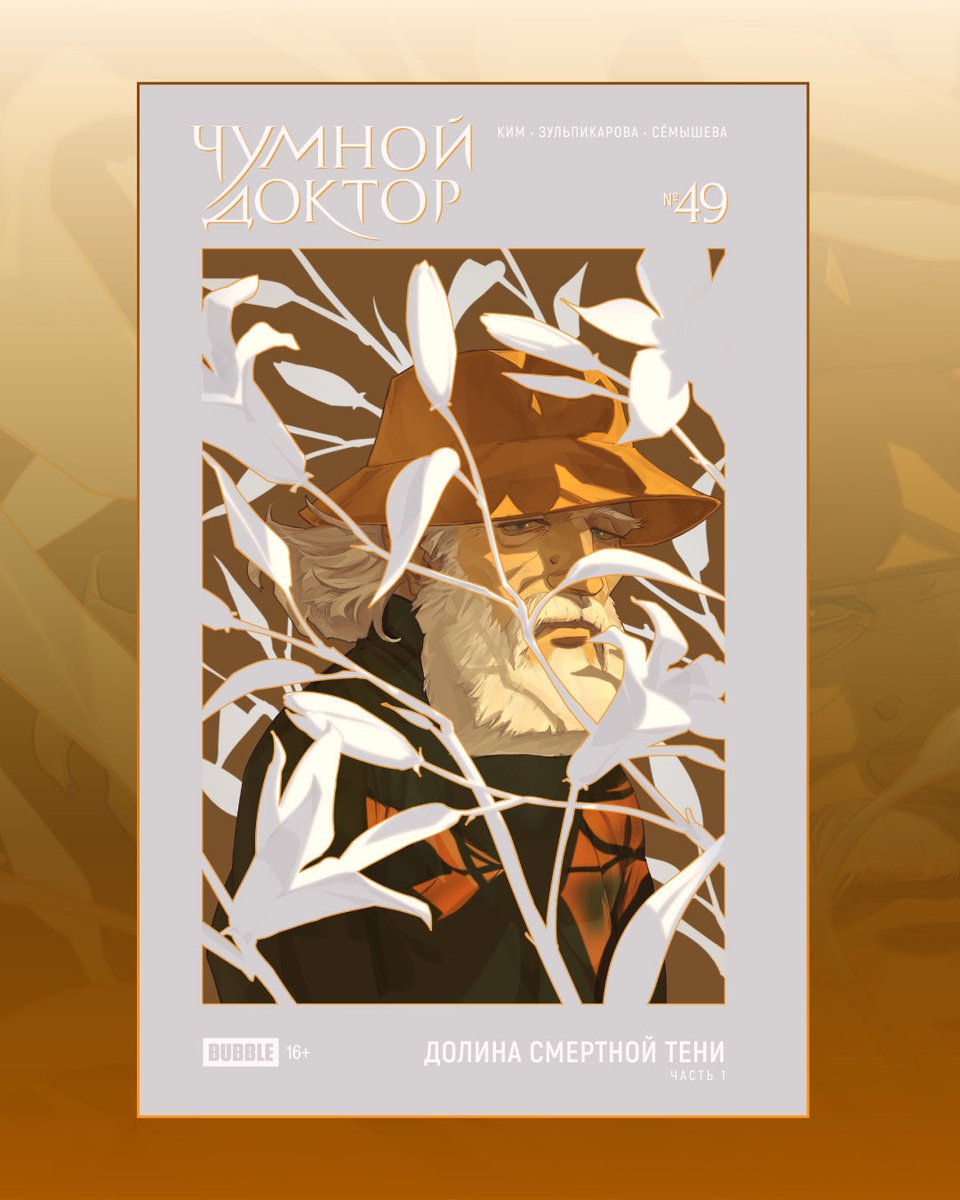 KanaGo_misc_art's tweet image. Если я пойду и долиною смертной тени, не убоюсь зла, потому что мой Гранатомёт со мной
Пс 22:4 (в интерпретации Волкова О.Д.) 
#чд #чумнойдоктор #олегволков