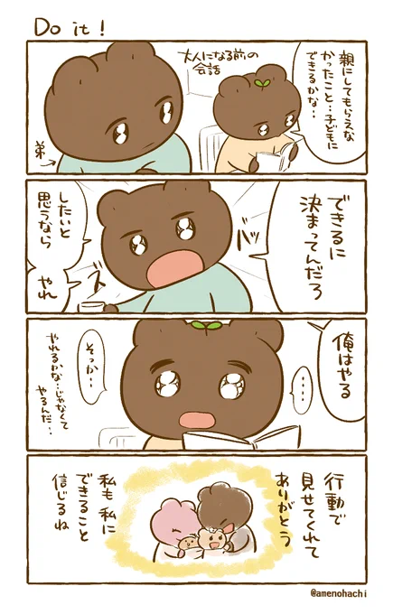 【あのエピソードをもう一度月間】
しのごの言わない弟☺️ 