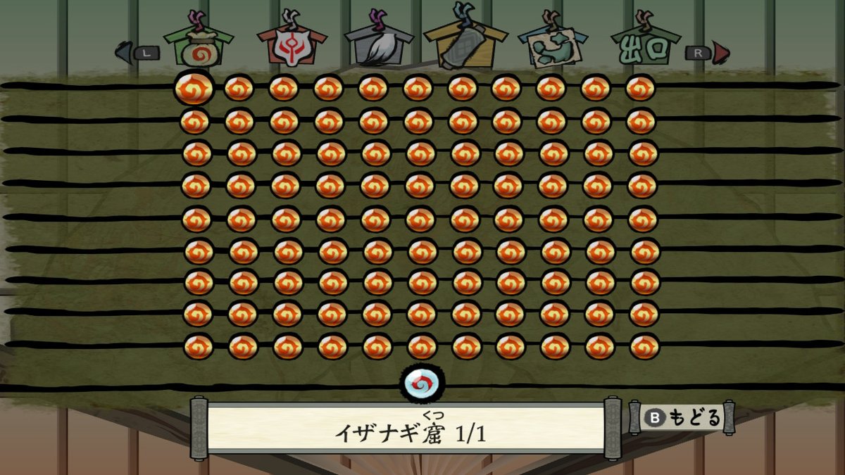 クリアした後もちょこちょこ大神をプレイしてた娘、いつの間にかはぐれ玉コンプしてた。私もコンプしてないのに。次はコログだな。