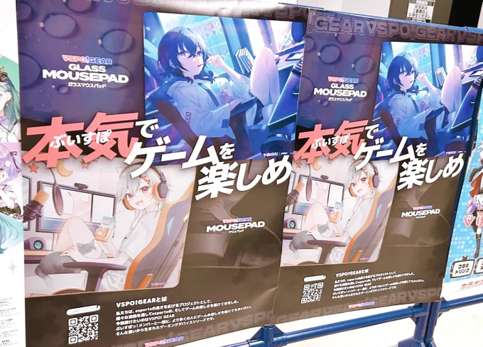 2日間個人的に参加してきました!ゲームもライブもめちゃめちゃ楽しかったですな 初めて見れたポスターもあって嬉しかった #ぶいすぽフェス2025