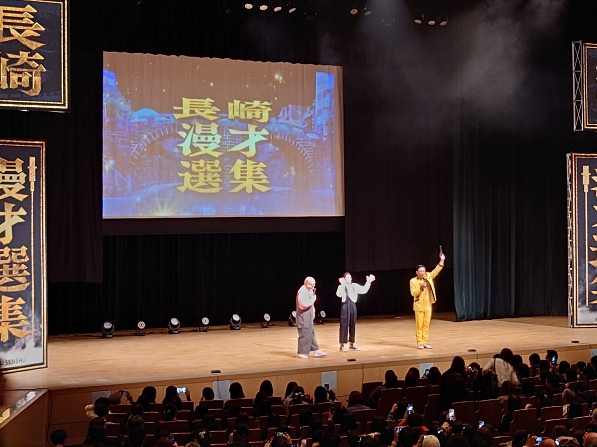 yanyan0_0's tweet image. 今日は漫才公演めっちゃ楽しかった！