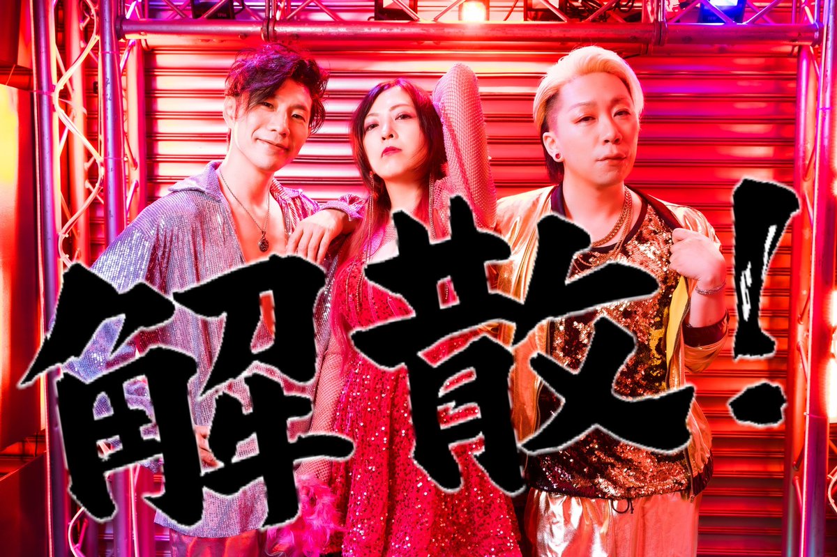 🎆Last Party🎆

 🗓12月20日(土) 
ANGA Booking LIVE!!!

⏰OPEN17:30 / START18:00
🎫ADV.¥2000 / DOOR.¥2300  +1D

🎸出演
#カシューピーナット
#あのQUINTET 
#佐々木ひろや 
#幽霊会社みちづれ
#忘却曲線❤️‍🔥 20:40～

返信・DM・公式LINEよりご予約受付中❣️ラストライブ‼️全員集合🤟🥳