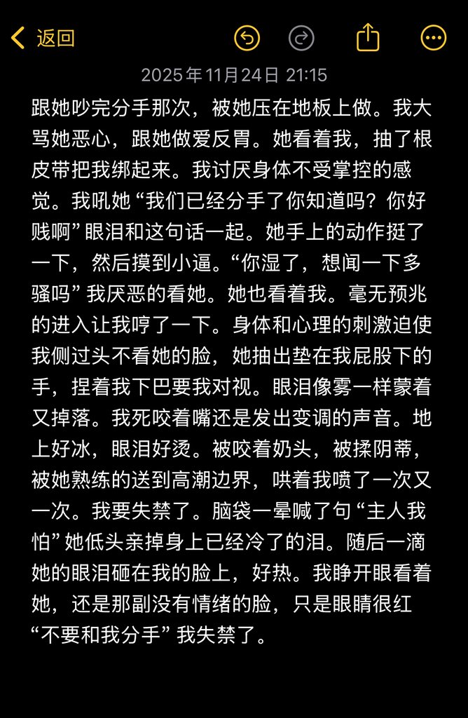 我恨你
#女同性恋 #les #wlw #性幻想