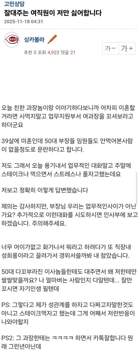 이 좌빨 영포티새끼들 진짜...