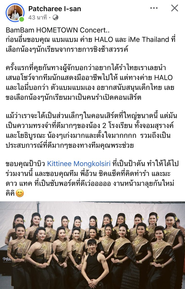 nowsmtuan's tweet image. แงงง เห็นทีมน้องๆนางรำ มาพูดถึงการทำงานกับน้องแบม น่ารักมากๆ💚 เลือกเองเลยว่าอยากสนับสนุนเด็กไทย แล้วมาคอยช่วยเป็นล่าม ไหนจะเปิดเพลงจากมือถือตัวเองให้อีก 🥹

#BamBam_Concert_HOMETOWN
#BamBam #뱀뱀