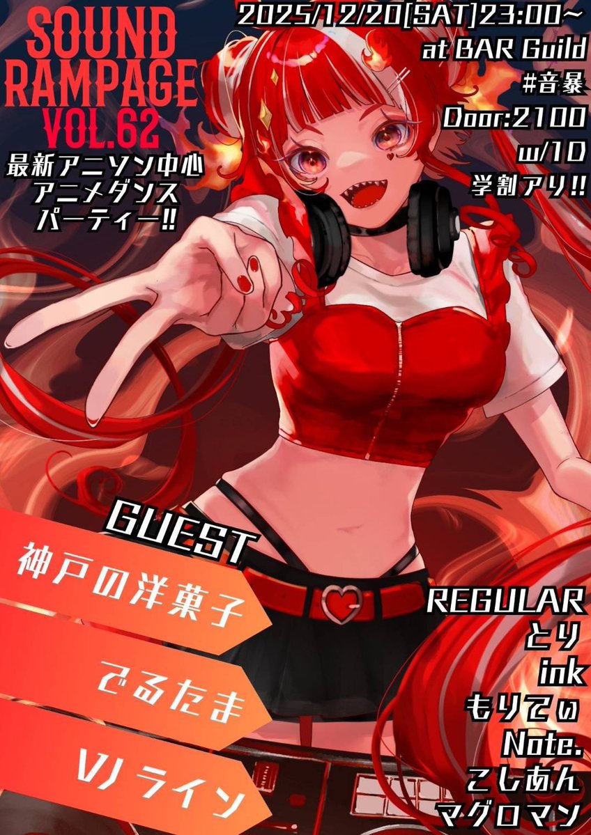 Prin_RC's tweet image. #音暴 に出演します‼️

大阪はBar Guildのアニメパーティー、去年遊びに行った時とても楽しかったので今からめちゃくちゃ楽しみです。

大阪でDJするのも久しぶりでワクワクわよ。よろしくお願いします🙇