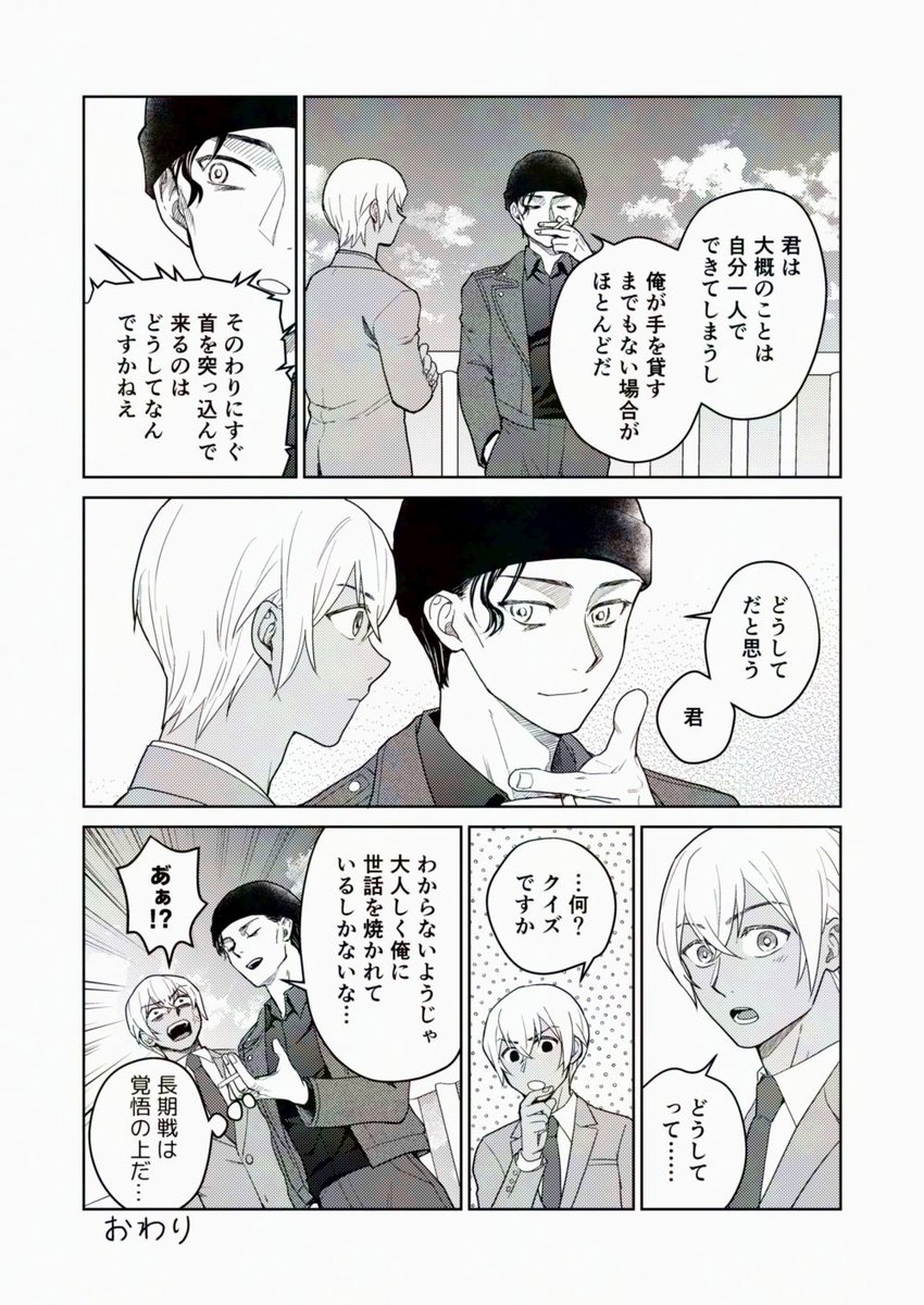 なおみ🍋 Next12月 (@703akam) / Posts / X