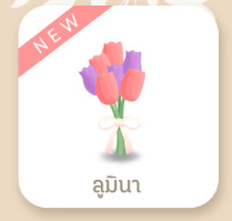 glutaprettysafe's tweet image. 💥กิจกรรมแจกโดเนท ลูมินา (ในรอร.)
เล่นวันเดียว (หมดเขต 25/11/68 ตอน2ทุ่ม)
📌กติกา(นักเขียน+นักอ่านเล่นซ้ำได้)
-รีโพส+กดใจ
-เมนต์ในตอนนิยายเฉพาะลิงก์นี้
readawrite.com/c/ba6fbbd28e16…

แจ้งใต้โพส ใช้หมุนวงล้อสุ่ม
#คุยกับคุณนักเขียน #readAwrite #คุยกับนักเขียน #โดเนทReadawrite #แจกโดเนท