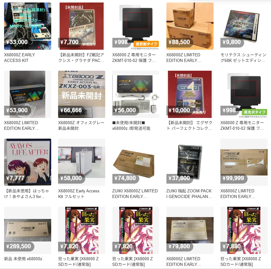 X68000Z PRODUCT EDITION、 Amazon購入後に念のためヤフオクとメルカリ