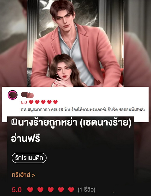 glutaprettysafe's tweet image. 💥กิจกรรมแจกโดเนท ลูมินา (ในรอร.)
เล่นวันเดียว (หมดเขต 25/11/68 ตอน2ทุ่ม)
📌กติกา(นักเขียน+นักอ่านเล่นซ้ำได้)
-รีโพส+กดใจ
-เมนต์ในตอนนิยายเฉพาะลิงก์นี้
readawrite.com/c/ba6fbbd28e16…

แจ้งใต้โพส ใช้หมุนวงล้อสุ่ม
#คุยกับคุณนักเขียน #readAwrite #คุยกับนักเขียน #โดเนทReadawrite #แจกโดเนท