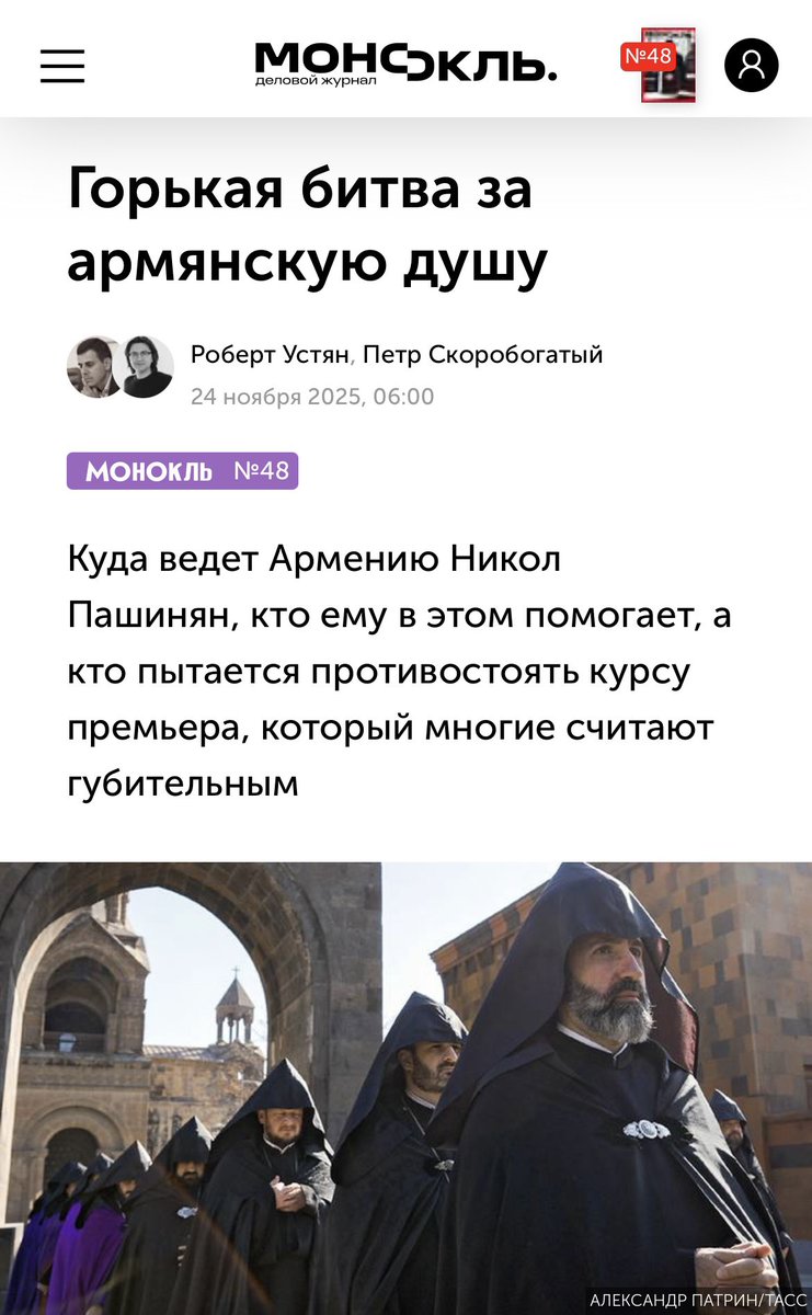 robustmsk's tweet image. monocle.ru/monocle/2025/4…