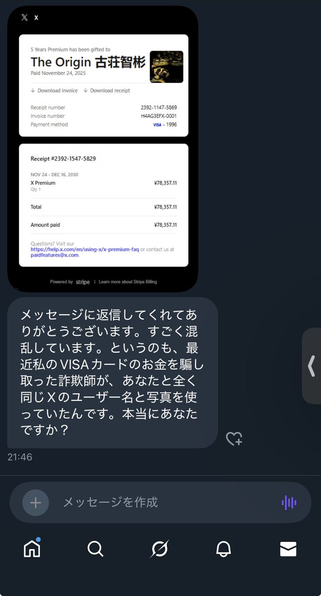 これ詐欺ですかね…？、😅💦