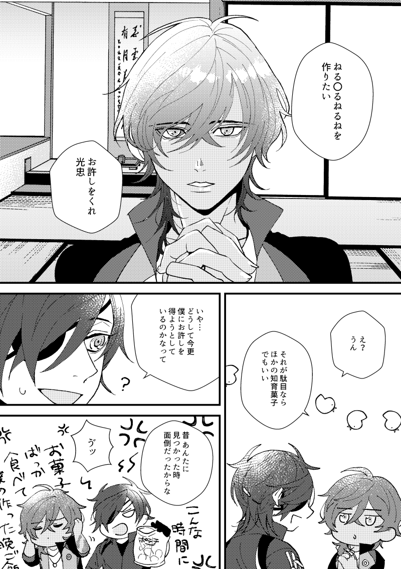 toukeniou's tweet photo. ネーム交換企画、作画担当しました！
結構ネーム作者さんが透けてる気がする……！と自分では思ってるのですが、どうでしょう……
#もっと腰僕 https://t.co/yEq5luOEzy