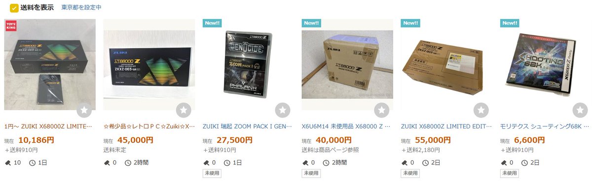 ☆@プロフィール必須出品 X68000Z PRODUCT EDITION、 Amazon購入後に念のためヤフオクとメルカリ