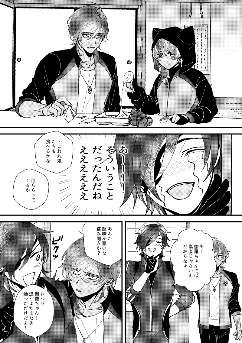 toukeniou's tweet photo. ネーム交換企画、作画担当しました！
結構ネーム作者さんが透けてる気がする……！と自分では思ってるのですが、どうでしょう……
#もっと腰僕 https://t.co/yEq5luOEzy