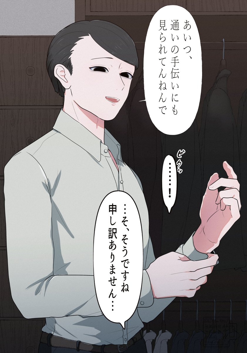 2025年11月24日のツイート | だやんカップ さんのマンガ | ツイコミ(仮)