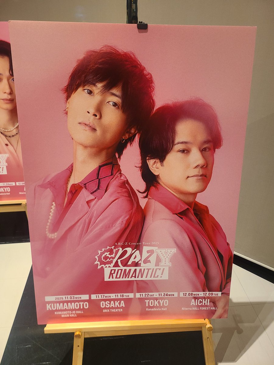 えび行ってきたよ🦐