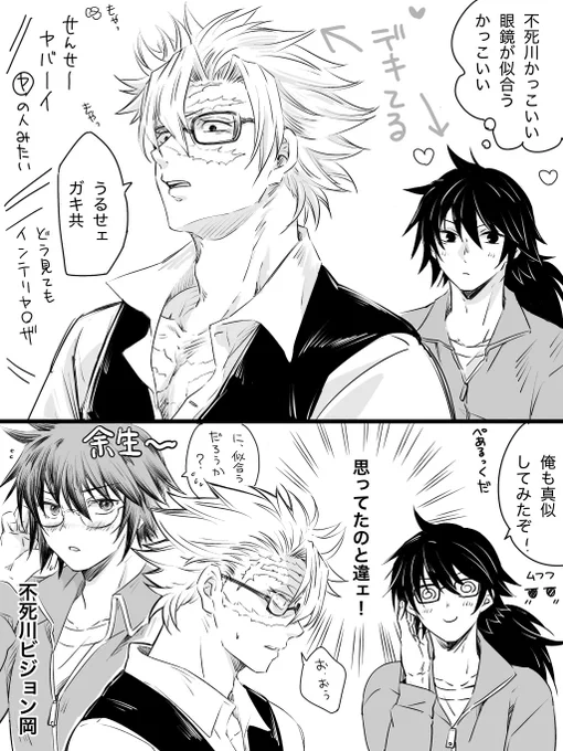 さねぎゆ
キ学
シナセンに👓をかけさせたかった出来心
多分このシナセンセイは前世の記憶がある 