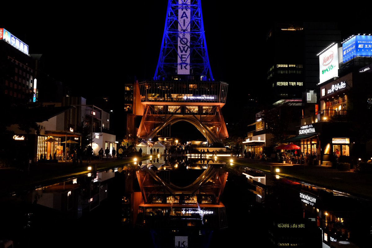 MimeOsen's tweet image. Jour 14 au Japon : un arrêt, l’avant-dernier à Nagoya, juste avant de prendre le Shinkansen pour Kyoto. Le mieux à faire sur place ? Profiter des fabuleuses lumières de nuit