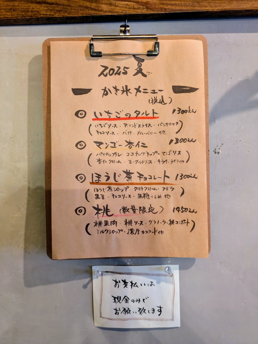 love_kakigoori's tweet image. 【 #根っこ 】№.216
🍧#いちごのタルト
🐸#かき氷2025
📍滋賀 石山
2025年8月

2年ぶり？くらいの訪問
完全予約制になったそうでなんとか予約とれました✨
いちごのタルトという名前だけどブルベリやバナナや他のフルーツもいっぱい🍓