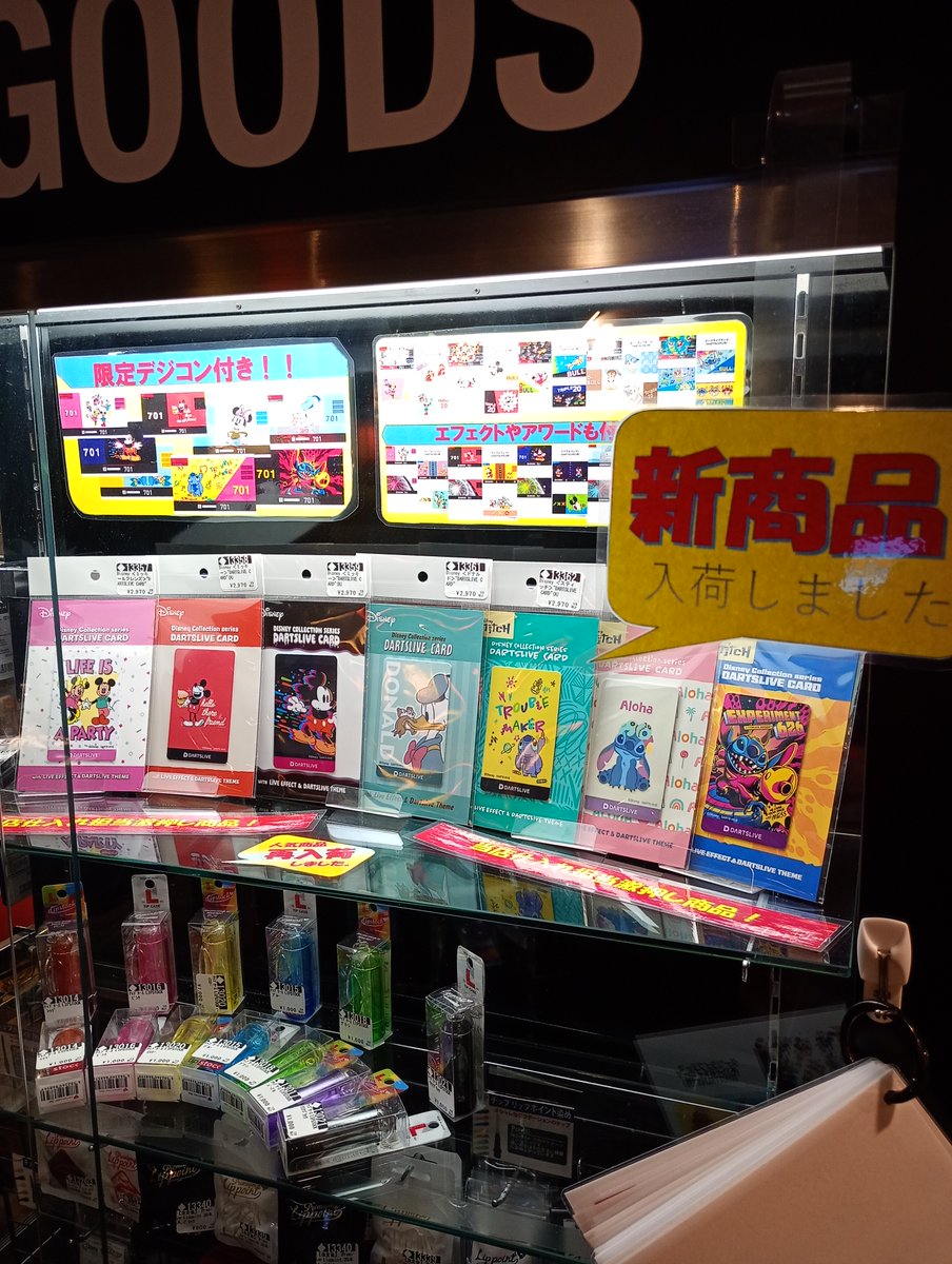r1_iruma's tweet image. 🎯ダーツ人気商品再入荷‼️

🎊お待たせしました🎊

発売から大変人気で売り切れだった
[ディズニー　ダーツライブカード]
が再入荷致しました😆

ディズニーファンの方には待望の商品
なのではないでしょうか❓

可愛いエフェクト付きでオススメです
#スティッチ 　＃ミッキー　#ドナルド　
＃ミニー