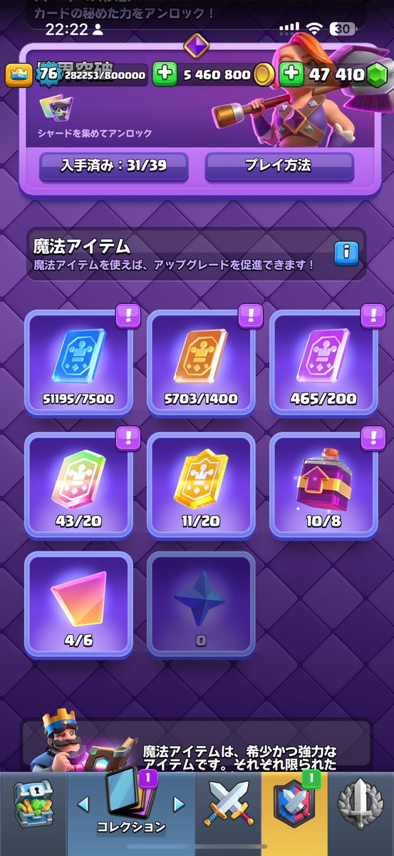 TKTgamegame's tweet photo. クラロワ、なんか変わってる
何変わったの？ https://t.co/mYG7UeSqnR