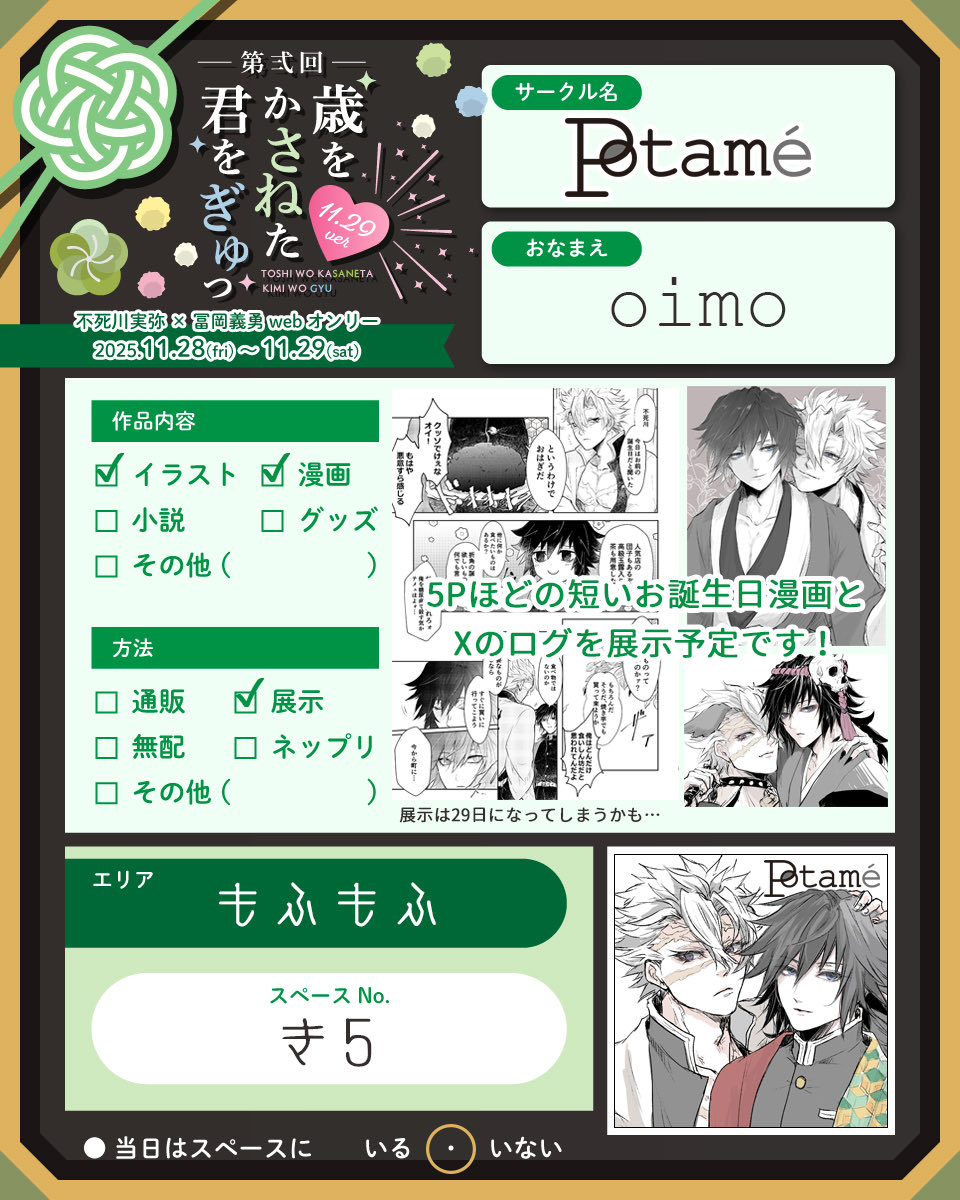 さち (@0421happy_life) / Posts and Replies / X