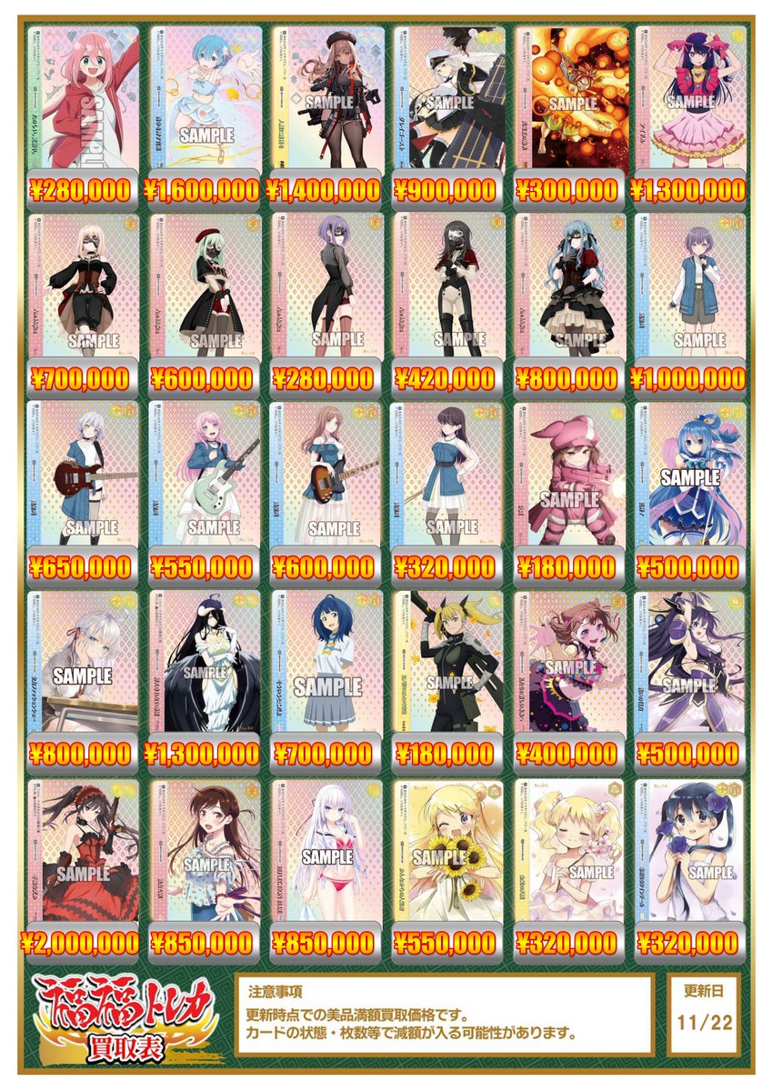 ヴァイスシュヴァルツ 買取情報】 背中を押す言葉 AGR 1,600,000 人類