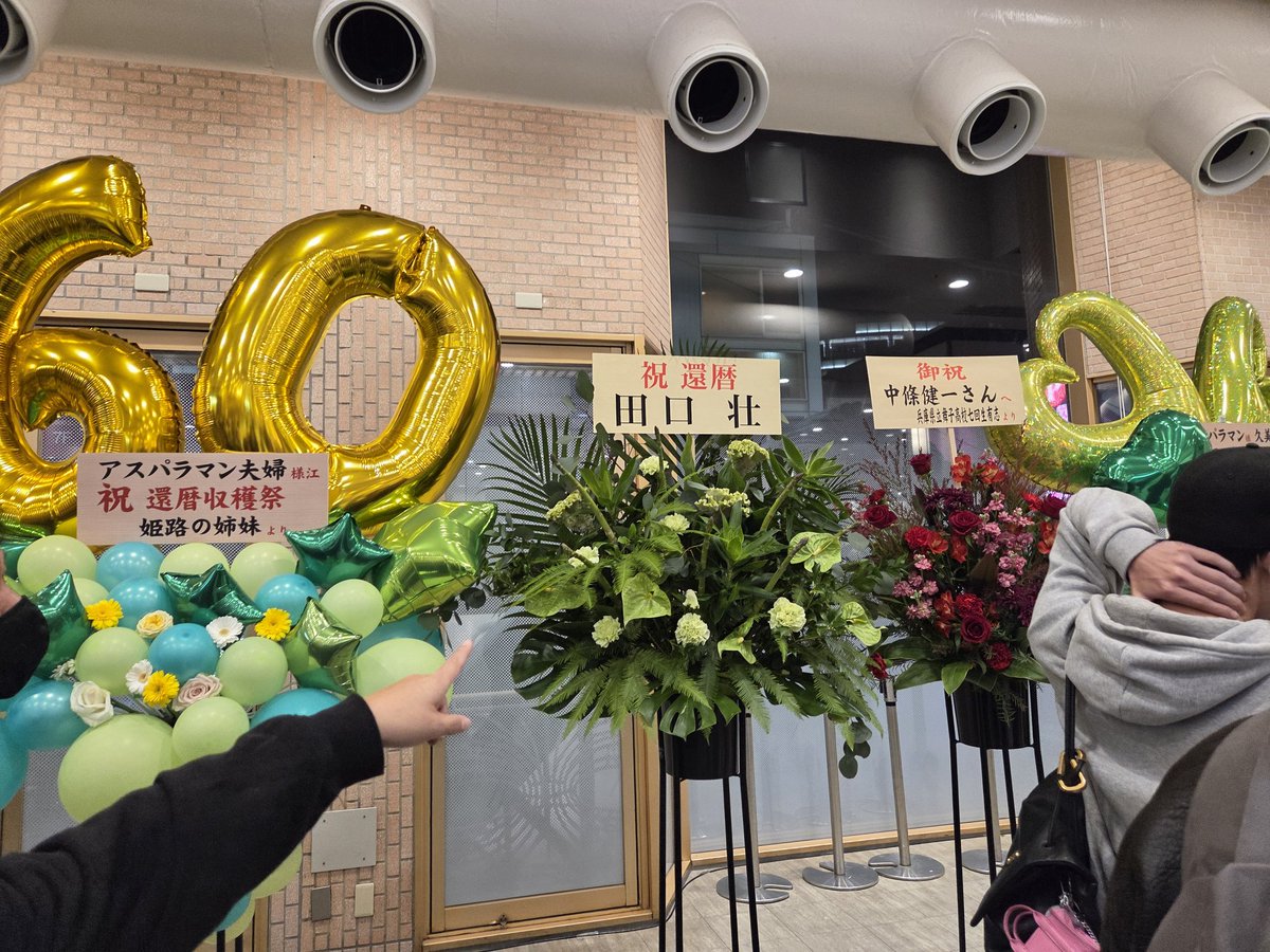 prprsardine830's tweet image. やっぱり新喜劇は最高だ！！！
出てくる演者みんながテレビで見たことある座長クラスの人達ばかりの贅沢な公演だった🥹
ベテランにしか出せない、長年のお互いの呼吸知っているからこそ繰り出せる即興芸の数々。2時間抱腹絶倒しっぱなしでした🤣
#吉本新喜劇
#中條健一
#60年物のアスパラ収穫祭