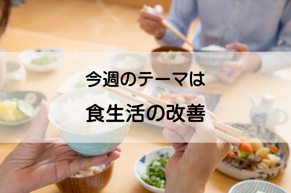 TnFBEGF8cP53905's tweet image. 【食生活の改善が、働く人のパフォーマンスを高める】

企業の健康経営において「食」は、睡眠・運動と並ぶ最重要要素です
　　　
小さな意識改革で、社員の体調・集中力・予防する力が大きく前進します。

#企業公式が朝の挨拶を言い合う 
#健康経営