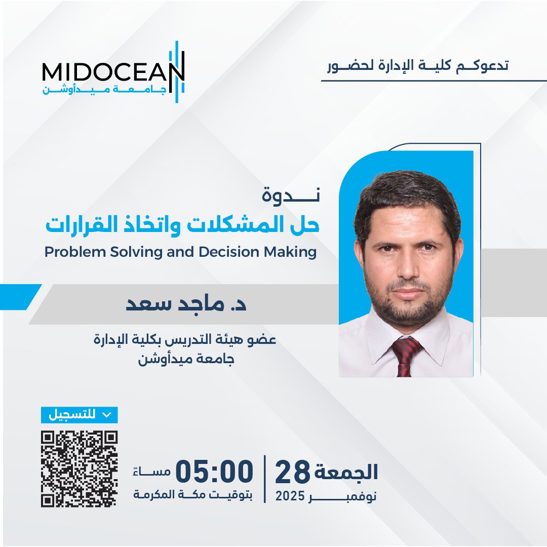 UMidoceanUae's tweet image. لم يعد حل المشكلات رفاهية، بل هو المهارة الأهم لنجاح بيئة العمل المتسارعة! اكتشف كيفية تشخيص وتحليل المشكلات الإدارية والسلوكية من خلال ندوة &quot;حل المشكلات واتخاذ القرار&quot;.
سجل الآن من خلال مسح الكيو آر أدناه.

#ProblemSolving 
#Management 
#MidoceanUniversity 
#جامعة_ميدأوشن
