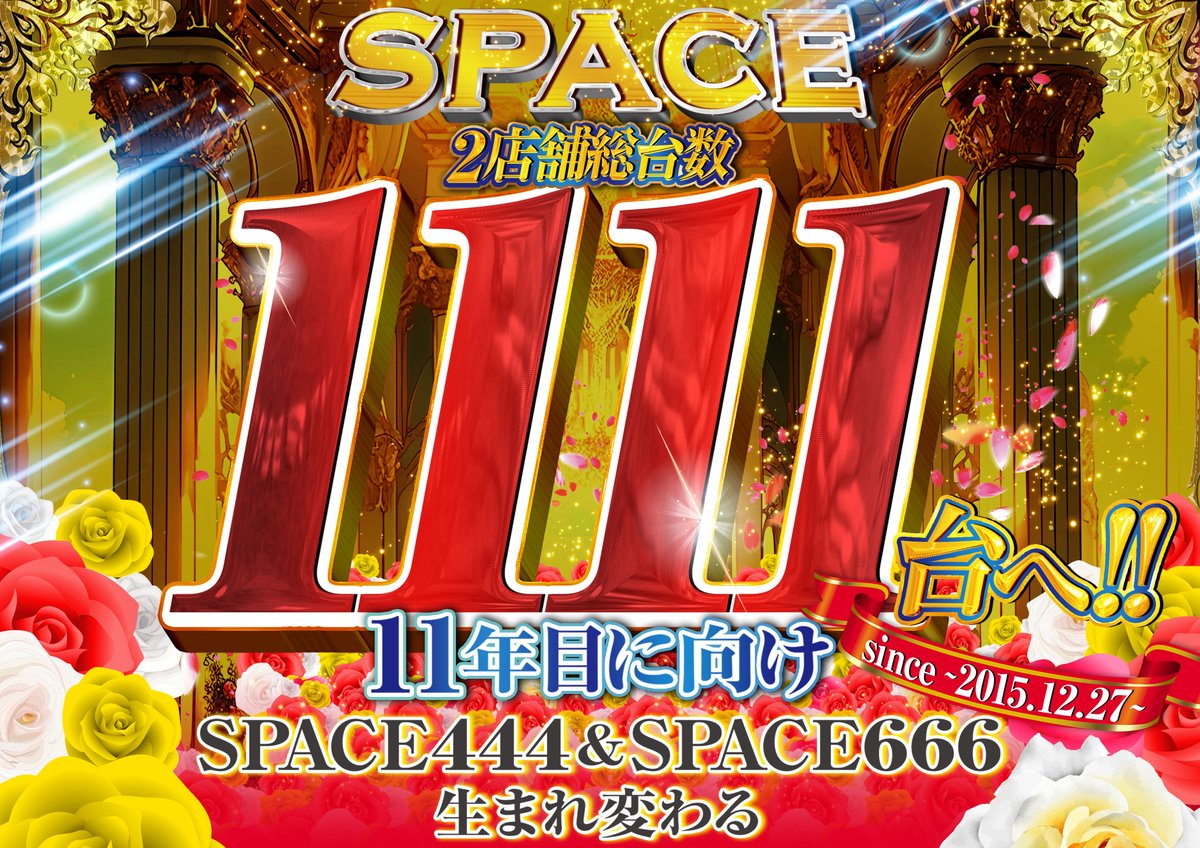 SPACE(スペース444＆666) (@space666tobata) / Posts / X