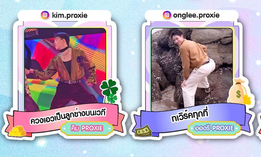 สมแล้วที่พวกฮีมาจากพ้อกสี