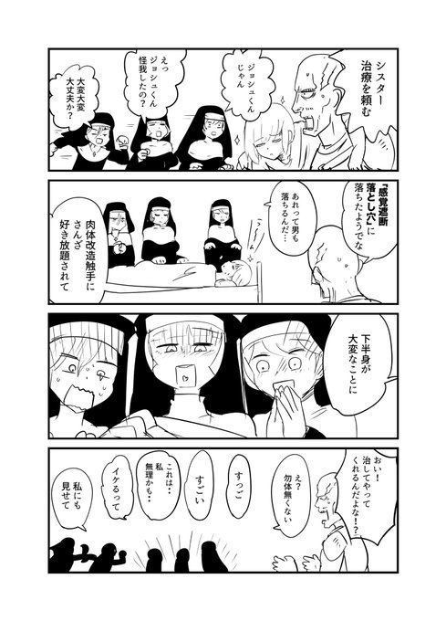 エロ漫画の導入シリーズ 