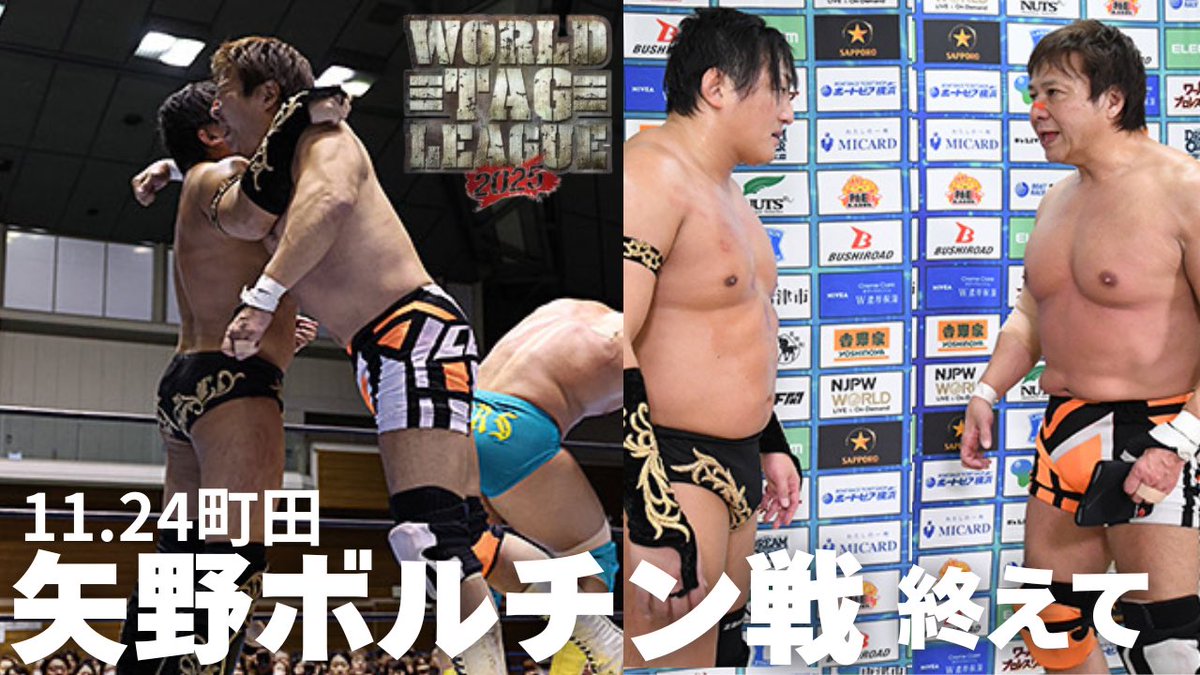 町田大会 沢山の観戦ありがとう🙏 第二戦は敗北 またしても同士打ち