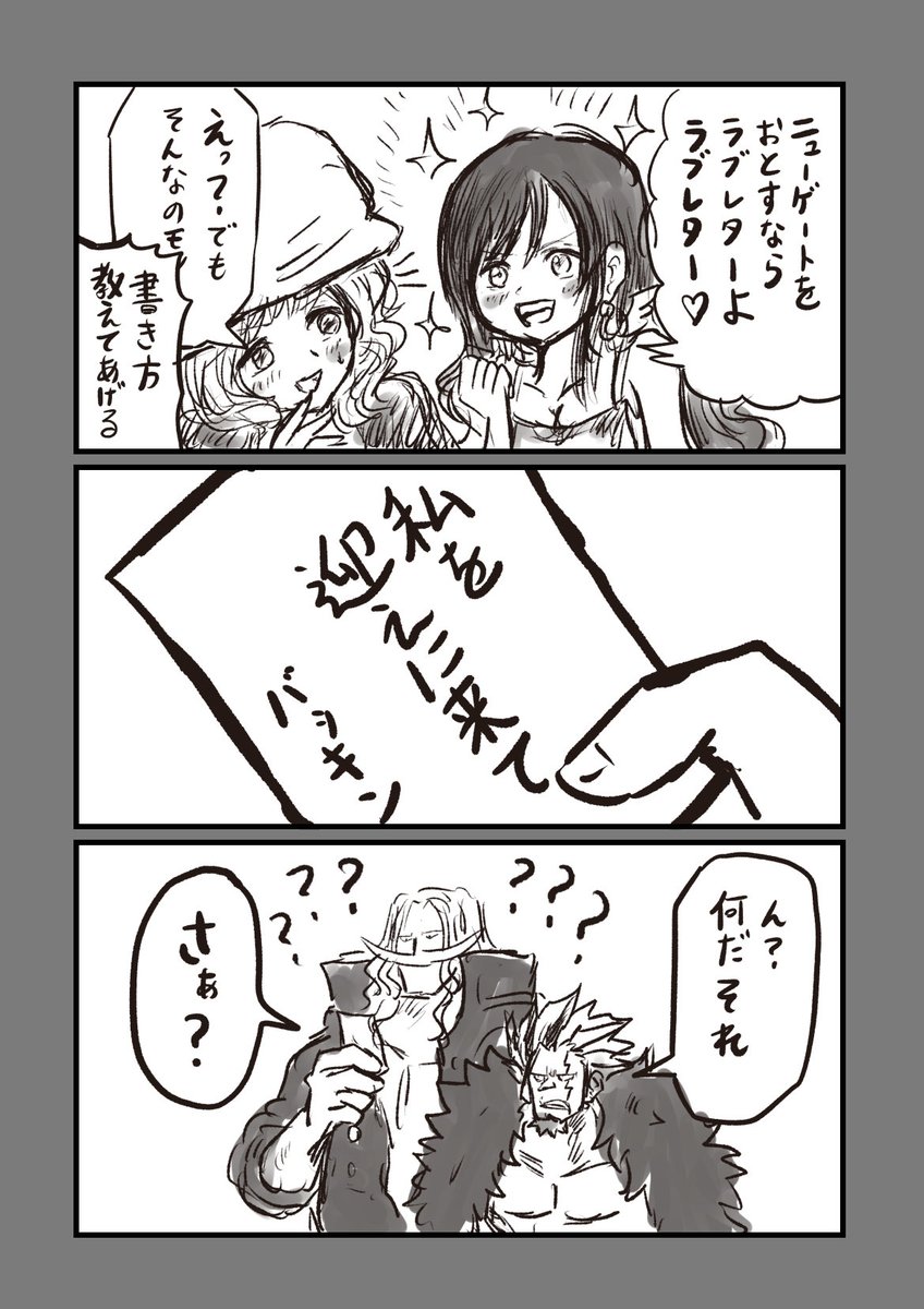#今週のワンピ
ロックス海賊団編が終わって悲しいので今までのまとめてあげていこう6 