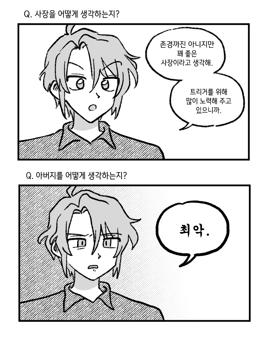 공과 사 철저한 트리거 리더