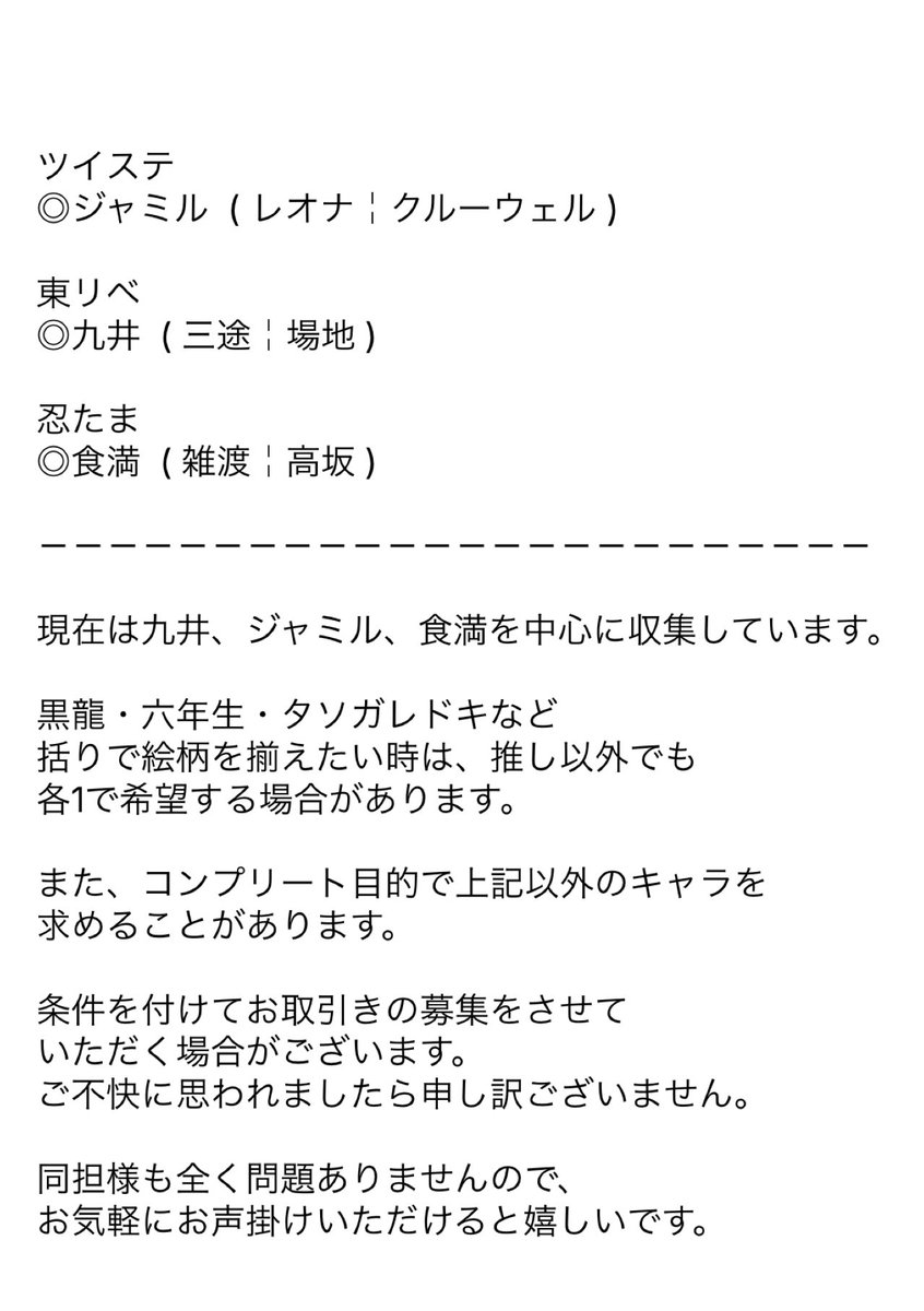 Monica ＊ 取引用 tweet media