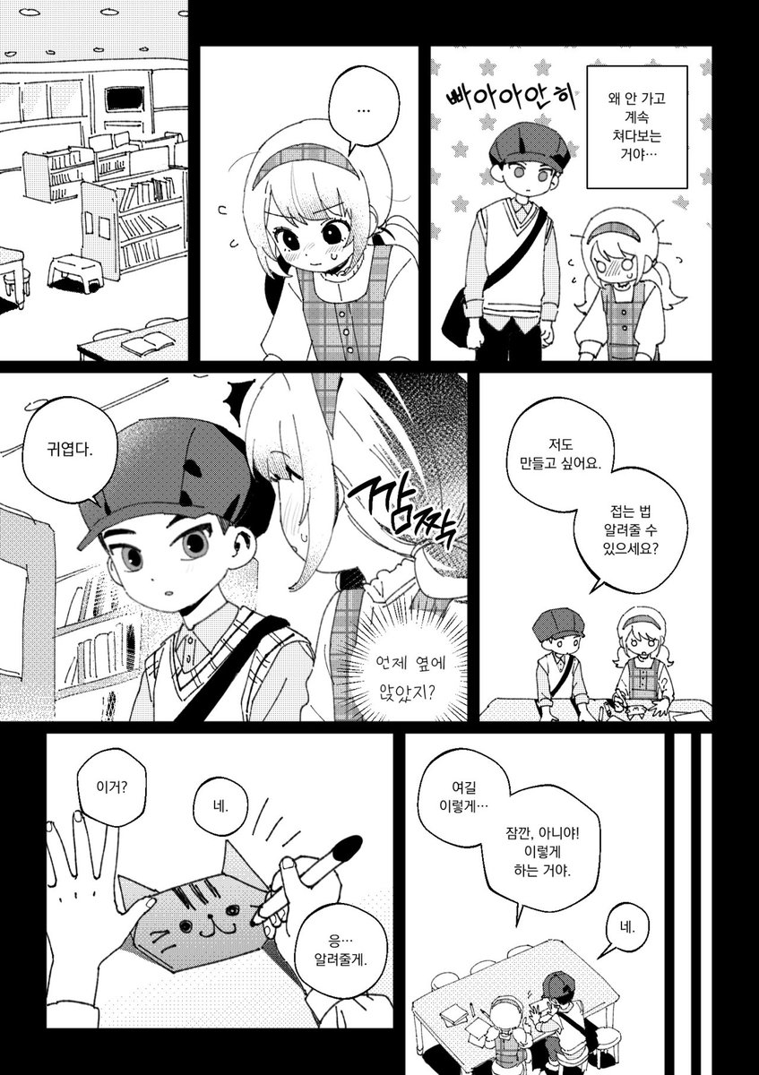 CMRPdiary's tweet image. 종이접기