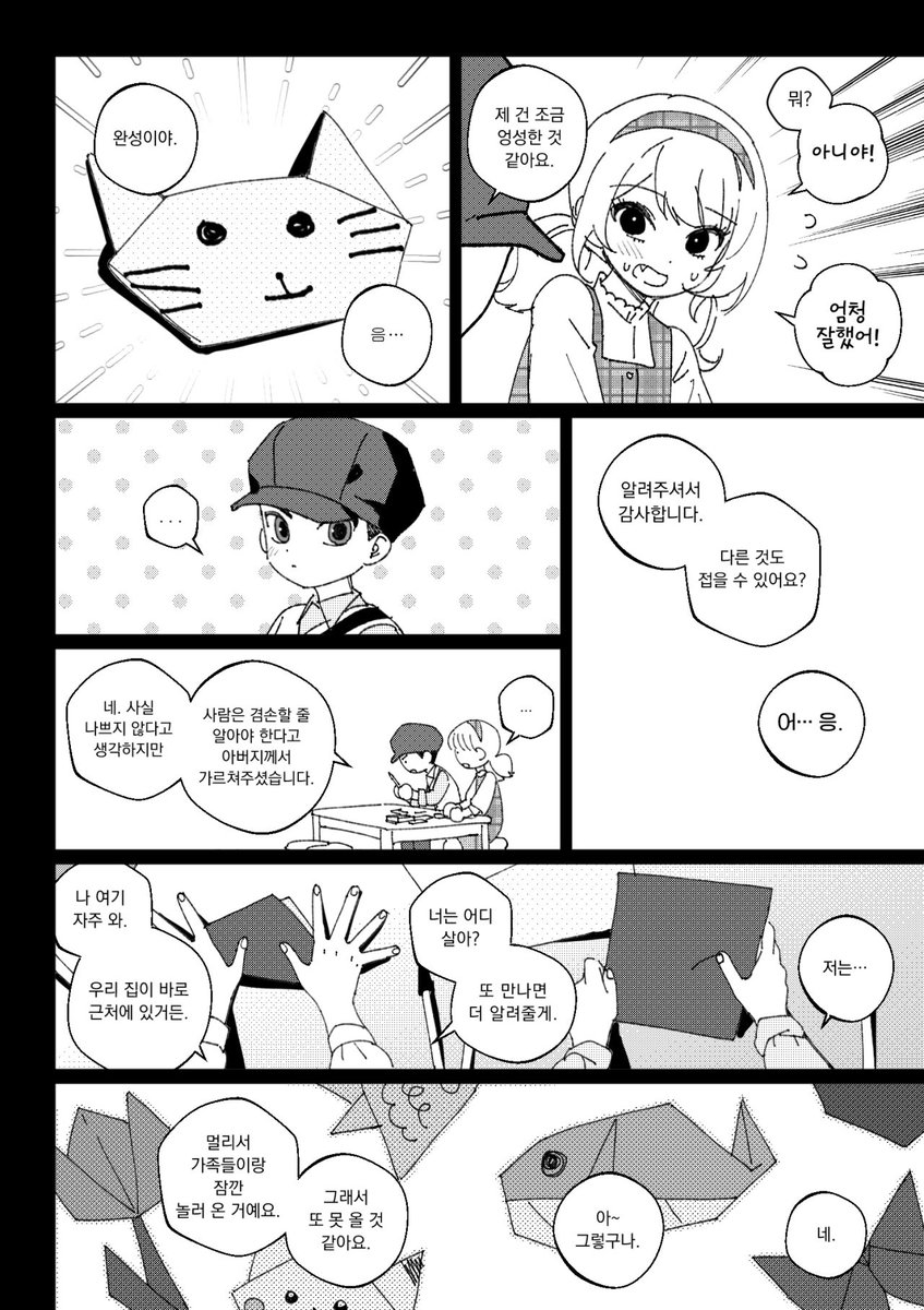 CMRPdiary's tweet image. 종이접기