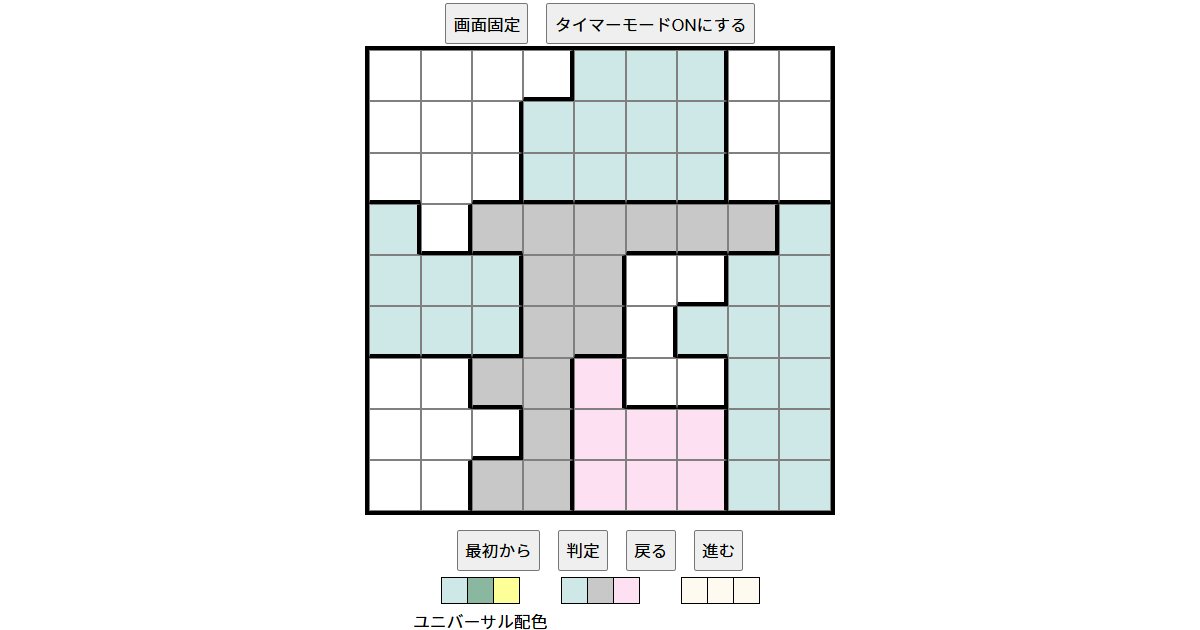スターバトルパズル ステージ追加🧩 nanini Star Battle Puzzle 567