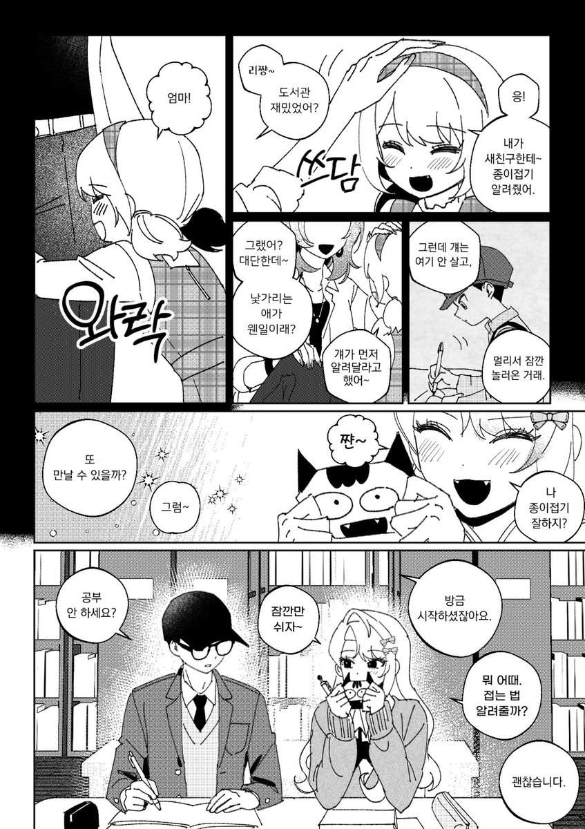 CMRPdiary's tweet image. 종이접기