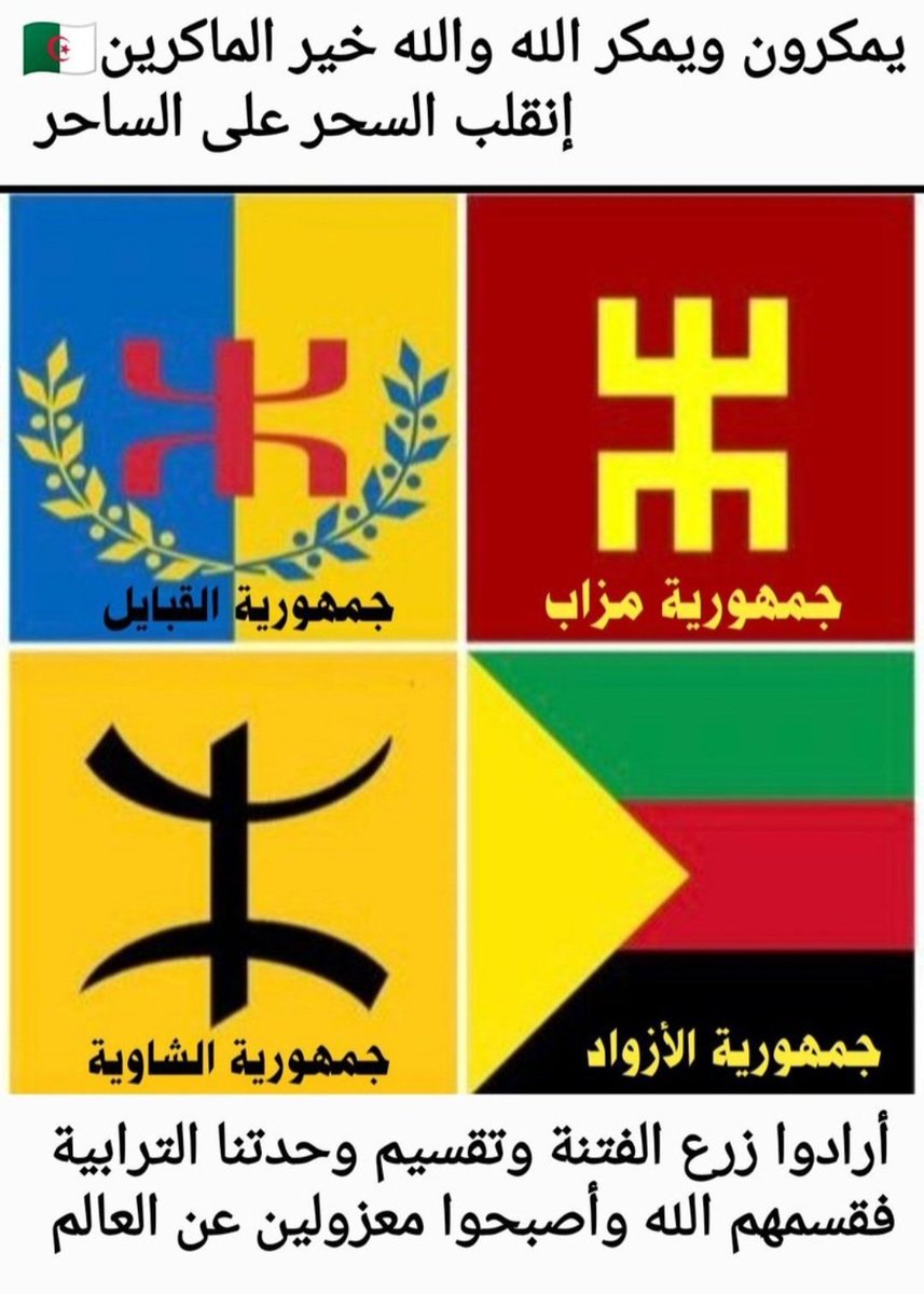 ماذا سيبقى لجمهورية الساحقات الماحقات 
والحمير الناهقات في الحاضرات 🇩🇿