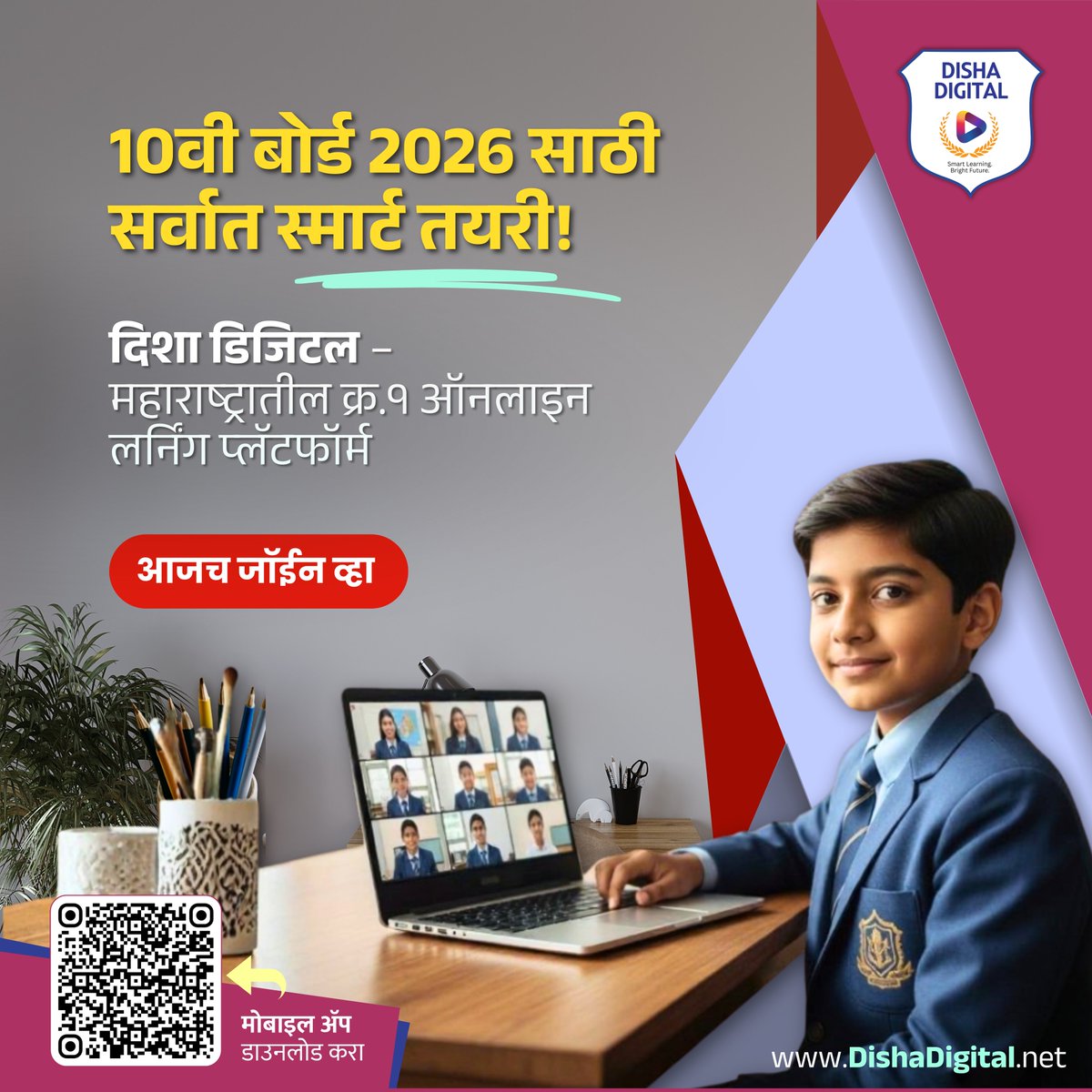 DishaDigitalNet's tweet image. 10वी बोर्ड 2026 ची तयारी आता बनवा सोपी, व्यवस्थित आणि high-scoring! 📚 #DishaDigital चे एकलव्य, अर्जुन आणि सारथी batches तुम्हाला देतील सर्व विषयांचे Recorded Videos 👉Batch मर्यादित – आजच Join करा! 🔗 dishadigital.net #Class10 #SSC2026 #MaharashtraBoard #OnlineLearning