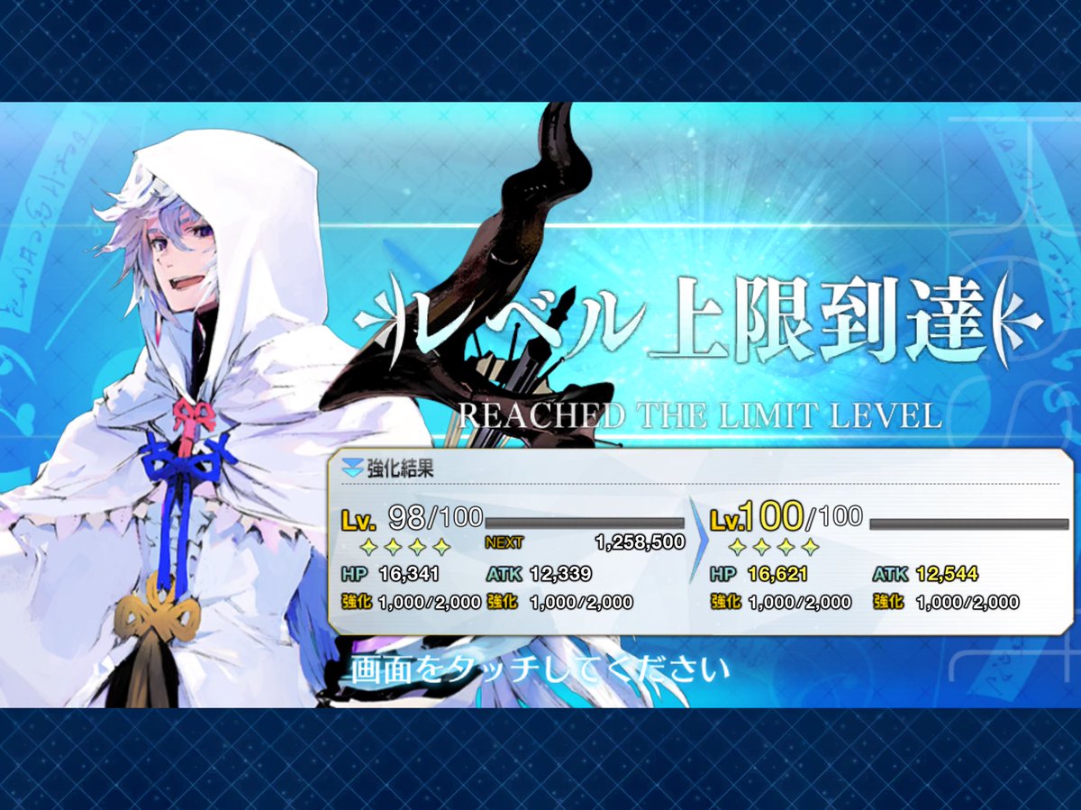 戴冠戦の適性まだ分からないけど、今回ばかりはこの人しか考えられない
昔はジャンヌ、最近はキャストリアと組んで、いつも難所を導いてくれた方

ついでに石ぜんぶ注いで、爆死して買い足して、なんとか宝具2に
来週は死ぬほどお迎えしたくなりそうな新ガチャ来そうだけど、明日は明日の風が吹く()